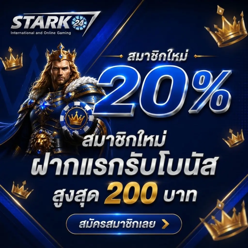 STARK24 รวมสล็อตค่ายดังทุกแนว