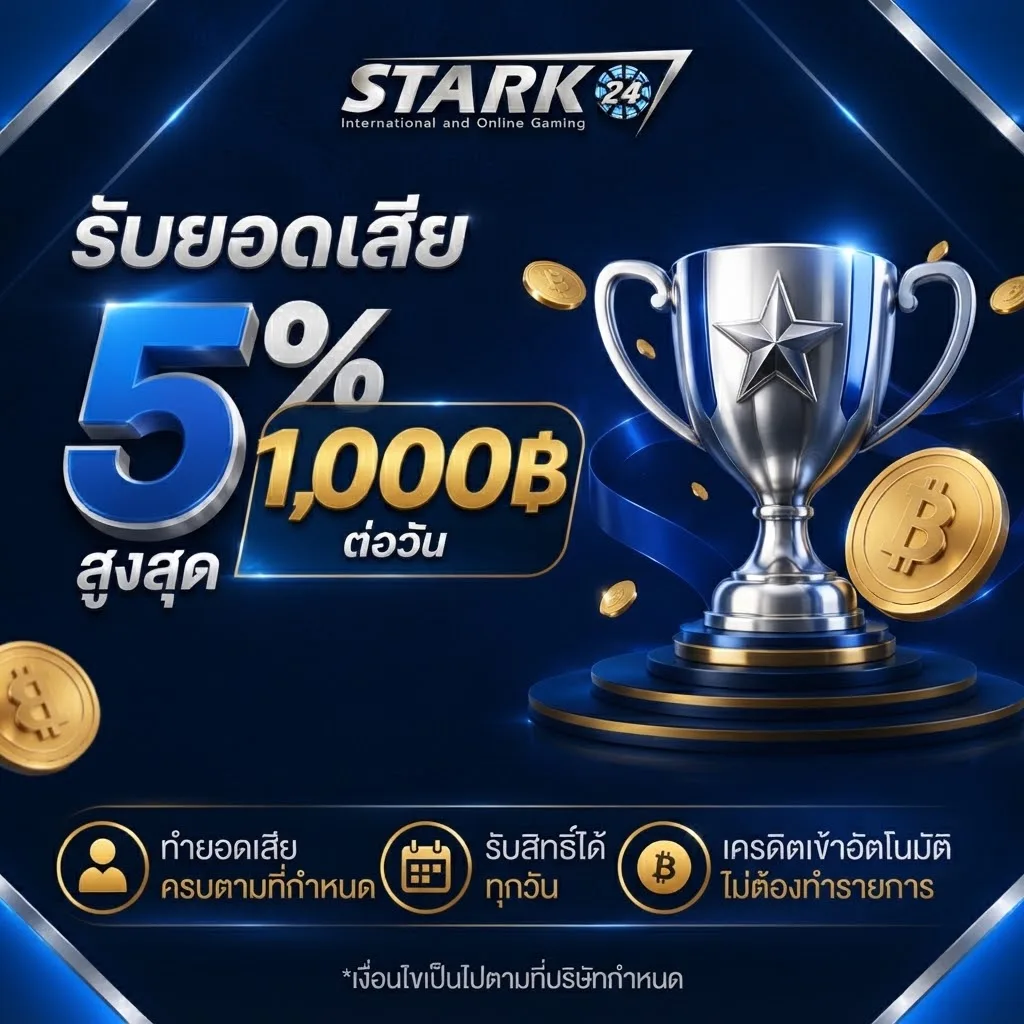 STARK24 รวมสล็อตค่ายดังทุกแนว